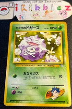 Japanese Koga's Koffing 109 NM Non Holo Vintage Gym Challenge Pokémon Card!
