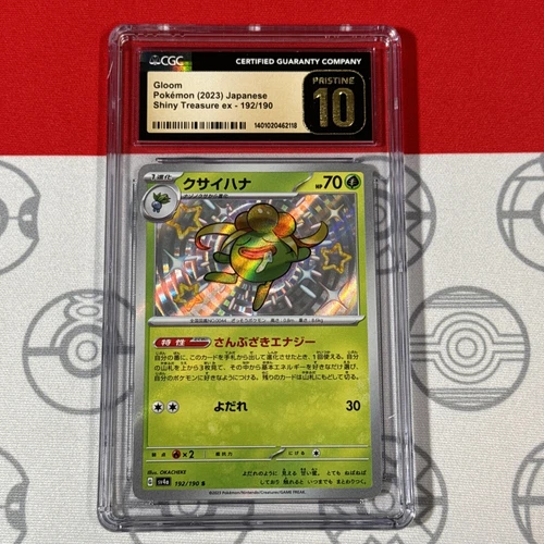 CGC Pristine 10 Baby Gloom #192/190 2023 Pokemon Japanese Shiny Treasure 2118