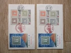 Japan Stamp First Day Cover PHILATOKYO 2 Covers 1981