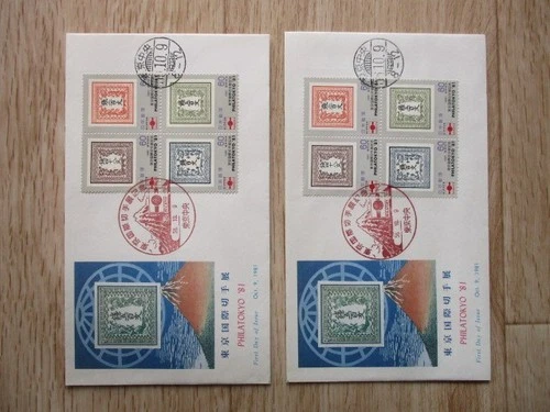 Japan Stamp First Day Cover PHILATOKYO 2 Covers 1981