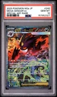 2025 POKEMON JAPANESE MEGA DREAM EX SPECIAL ART RARE #240 MEGA GENGAR EX PSA 10
