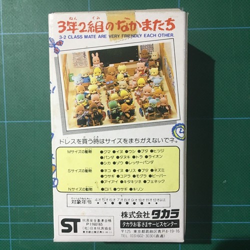 ORIGINAL VINTAGE 1985 TAKARA Tipo SYLVANIAN FAMILIES Friendly Yancha Graffiti 47 - Imagen 2 de 3