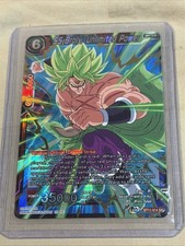 SS Broly, Unlimited Power SR BT11-014 DBS TCG Dragon Ball Z 2022
