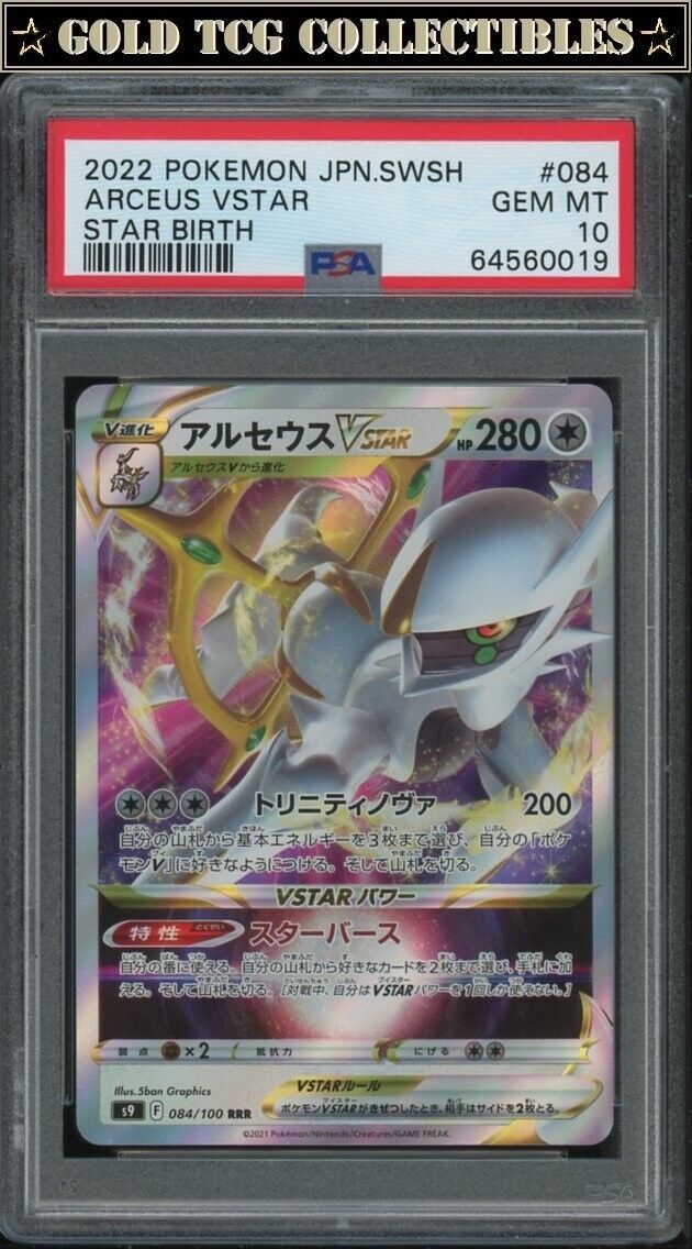 PSA 10 ⭐️ Pokemon Arceus Vstar 084 Japanese Sword & Shield PSA 10 ⭐️ Pokemon Arceus Vstar 084 Japanese Sword & Shield