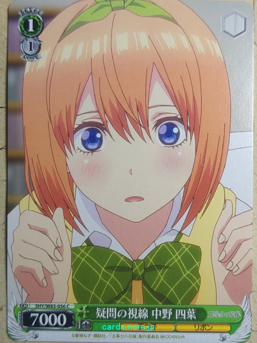 Weiss Schwarz The Quintessential Quintuplets 5HY/W83-056C C Weiss Schwarz The Quintessential Quintuplets 5HY/W83-056C C