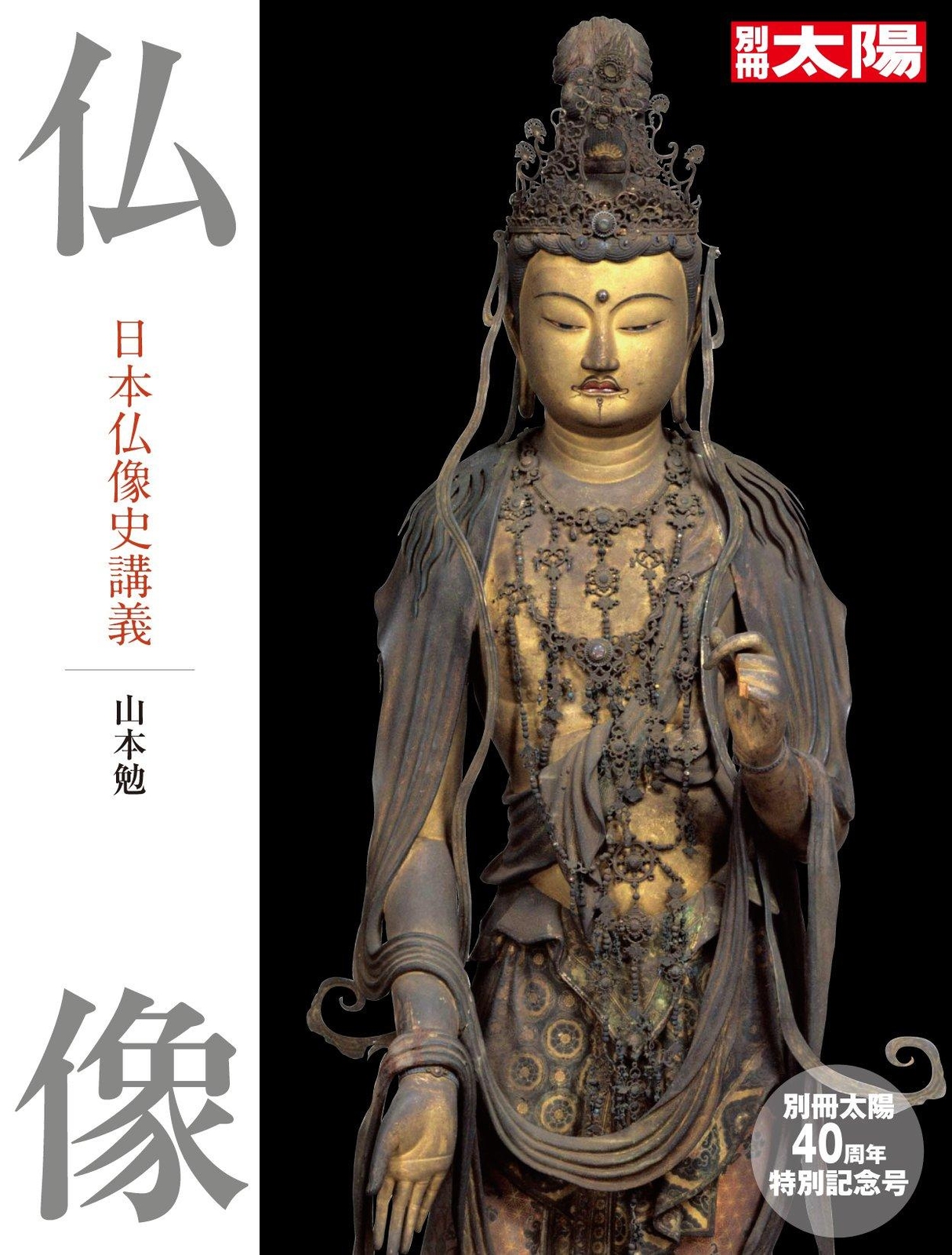 Discover the Rich History of Japanese Buddhist Statues and Their Cultural Significance