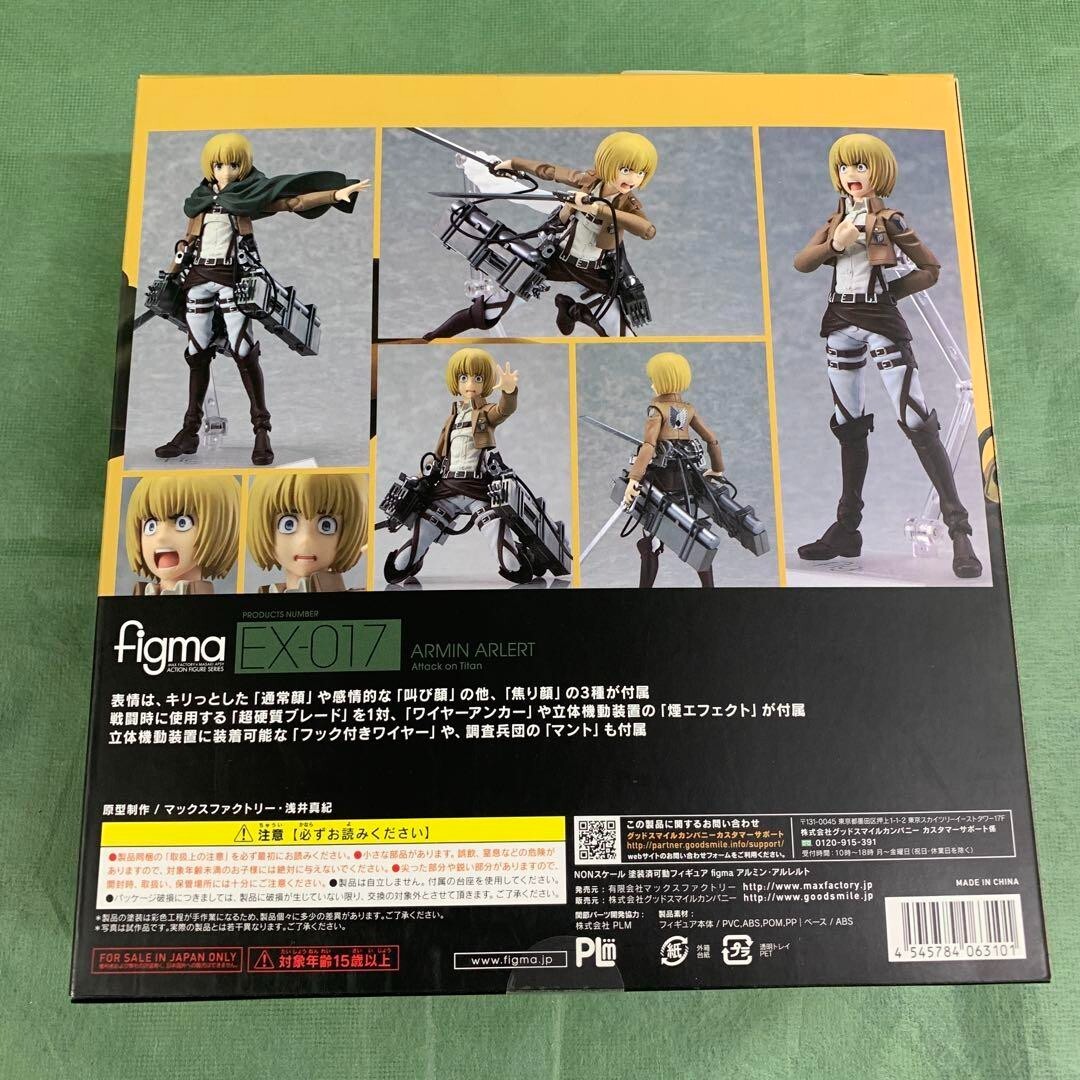 figma EX-017 アルミン・アルレルト figma EX-017 Attack on Titan Armin Arlert Figure Max Factory