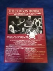 The Crimson  Projekct Japan tour promo flyer 2013