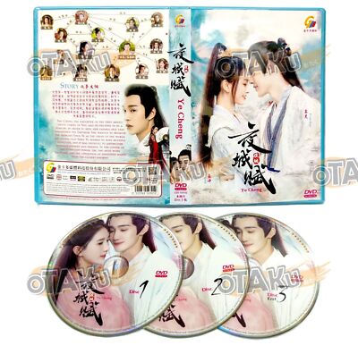 YE CHENG - COMPLETE CHINESE TV SERIES DVD BOX SET (1-16 EPS) SHIP FROM US
