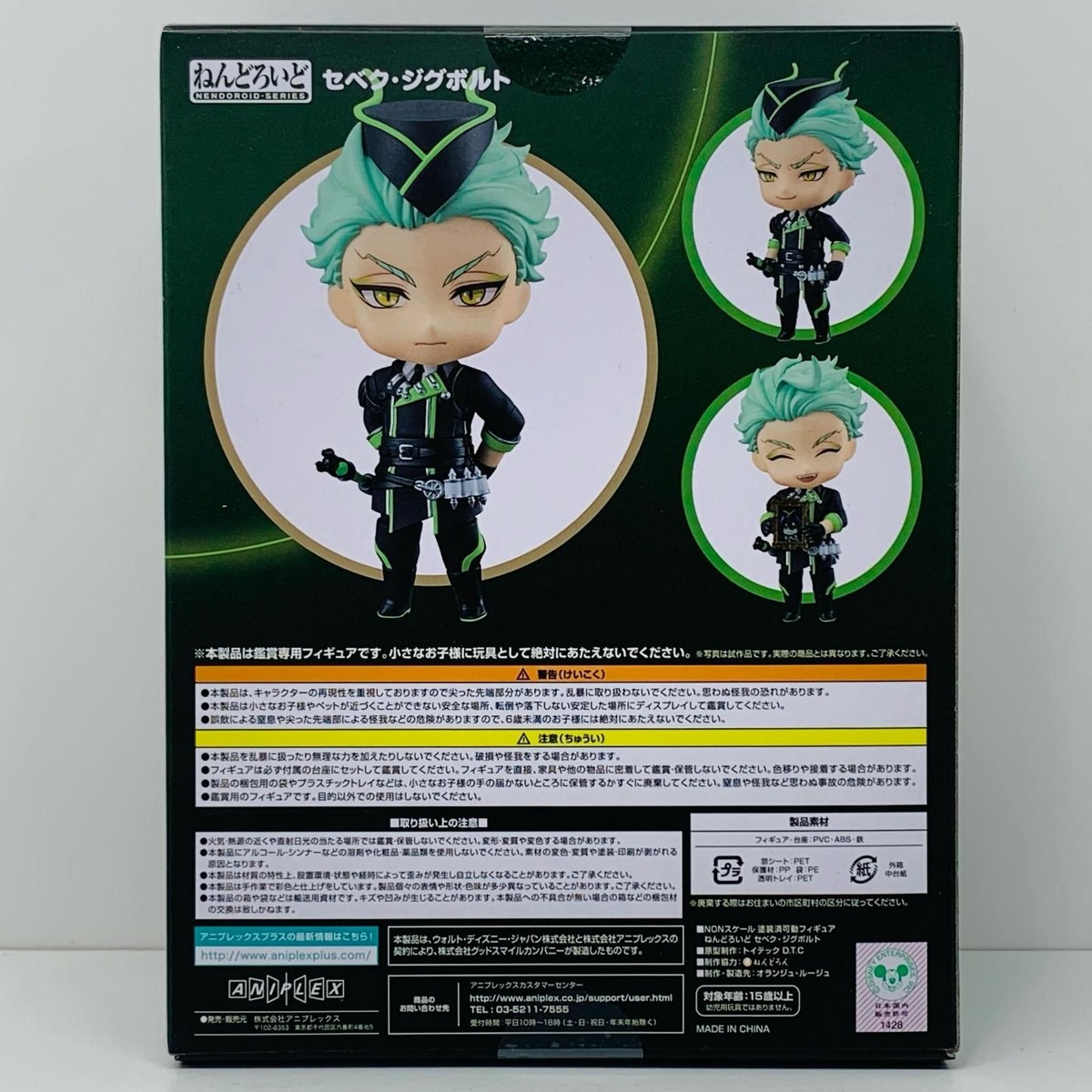Nendoroid Disney Twisted Wonderland Sebek Zigvolt 2094 JAPAN NEW 