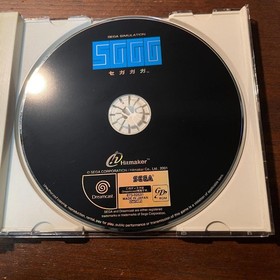 [Operation Unconfirmed] Sega Gaga Dreamcast Software