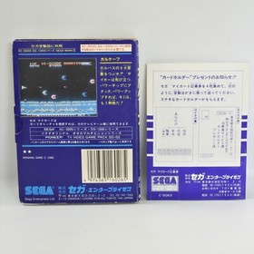 GULKAVE C-63 Sega My Card SC-3000 SG-1000 2192 sc
