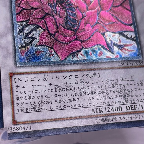 Yu-Gi-Oh! Duel Monsters Black Rose Dragon Ultimate Rare CSOC-JP039 Japanese - Picture 14 of 22