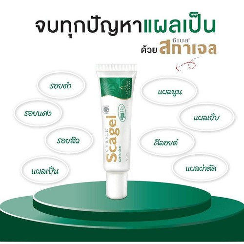 9 g /19 g Cybele Scagel removes scars Pain Burns Keloid Surgery Acne Face Body - 第 8/12 張圖片