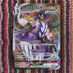 Pokemon Card Rapid Strike Urshifu VMAX 051/070 Rapid Strike Master Japanese | eBay