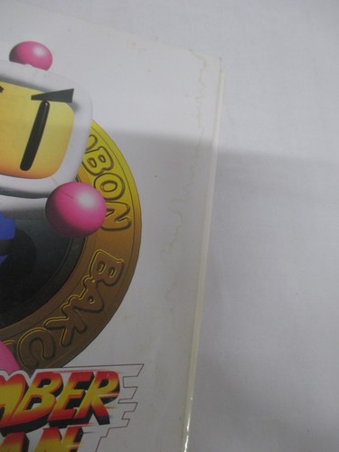 Book -- BAKU BOMBERMAN Official guide book -- N64. JAPAN Game. 20528 - Picture 7 of 10