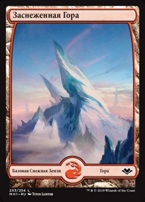 Snow-Covered Mountain (RU) - Foil MH1 Russian NM MTG - Image 1 of 1