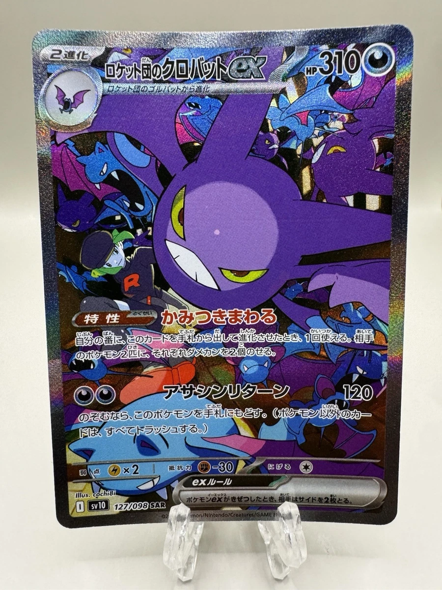 【PSA10】4枚セット ハーデリア　スコヴィラン　ドクケイル　コロトック Team Rocket's Crobat Ex 127/098 Sv10: The Glory for sale | eBay