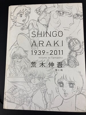 Shingo Araki Kunstbuch Eyes & soul 1939-2011 Saint Seiya Rose of Versailles
