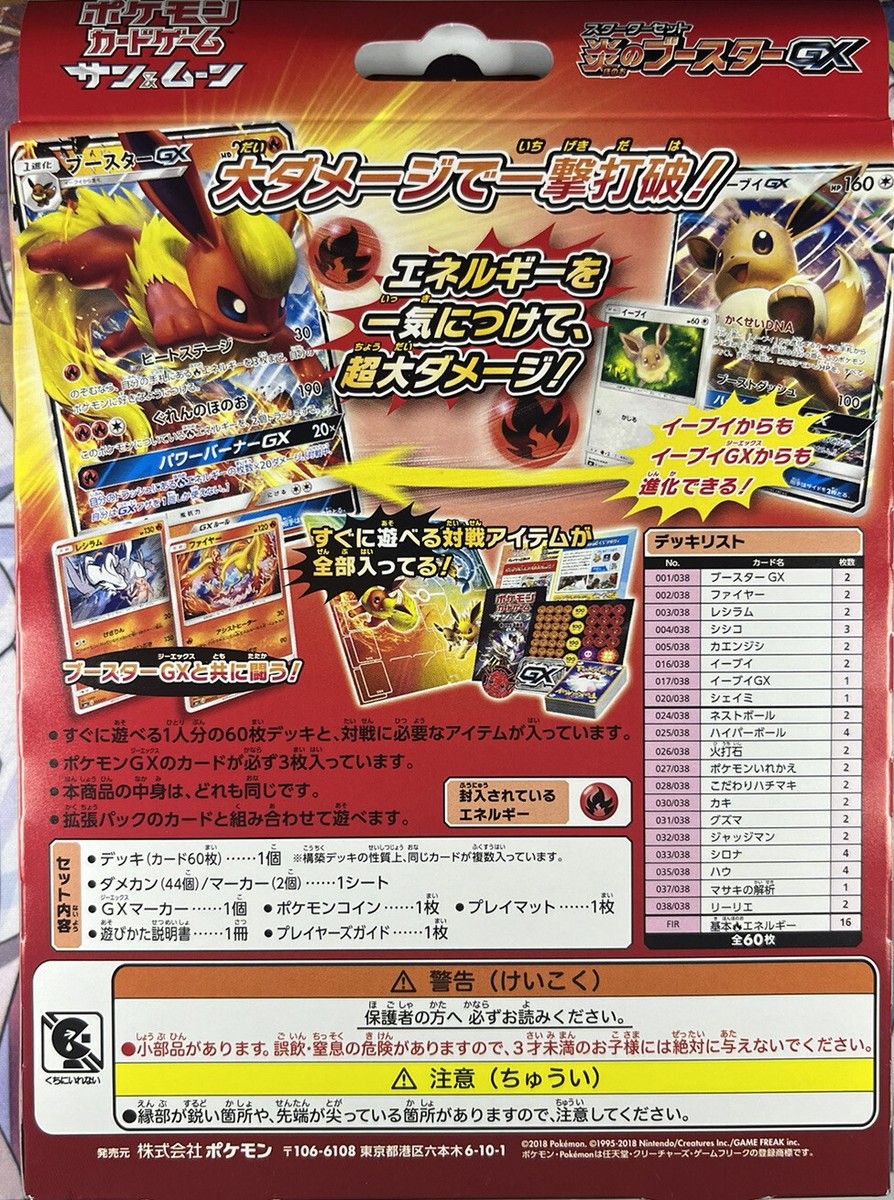 イーブイ サン&ムーン スターターセット PSA9✖️3 PSA8 セット