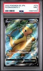 2022 POKEMON GO JAPANESE #078 FULL ART/DRAGONITE V PSA 9