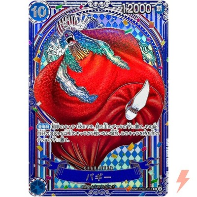 Buggy (Silver SP Alt Art) OP09-051 R The Azure Sea's Seven - ONE