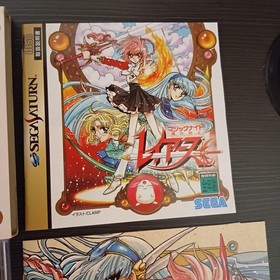 Sega Saturn CLAMP  Magic Knight Rayearth Limited Edition Japan SS
