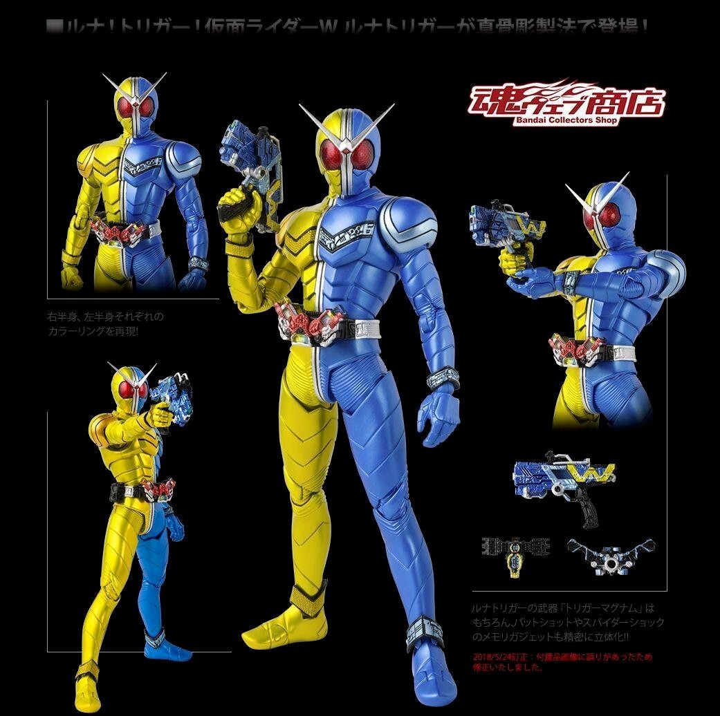 S.H.Figuarts Shinkocchou Seihou Kamen Rider W Luna Trigger BANDAI