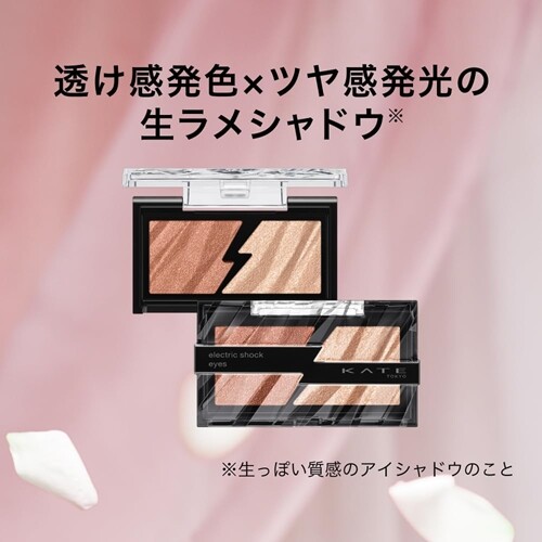 Kanebo KATE Electric Shock Eyes 2.0g EX-1 Blooming shower Unscented - Picture 3 of 7