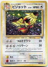 Pidgeot NO. 018 Holo Rare Jungle Pokemon Japanese Lightly Played