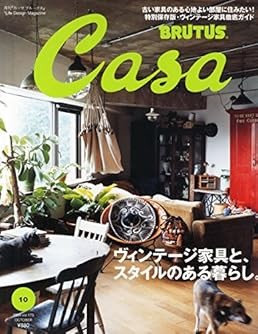 Casa BRUTUS October 2014  Life Design Magazine LIVING VINTAGE Ja... book form JP