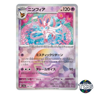 Sylveon Poke Ball Holo 068/187 SV8a Terastal Fest ex Pokemon Card