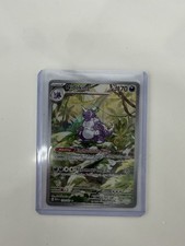 Pokémon TCG Nidoking Scarlatto e Viola 151 Illustrazione Carta Rara 174/165