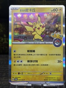 台北のピカチュウ ポケモンカード 皮卡丘 HP60 雷タイプ　プロモ ピカチュウ LV.14 HP60 雷タイプカード - メルカリ