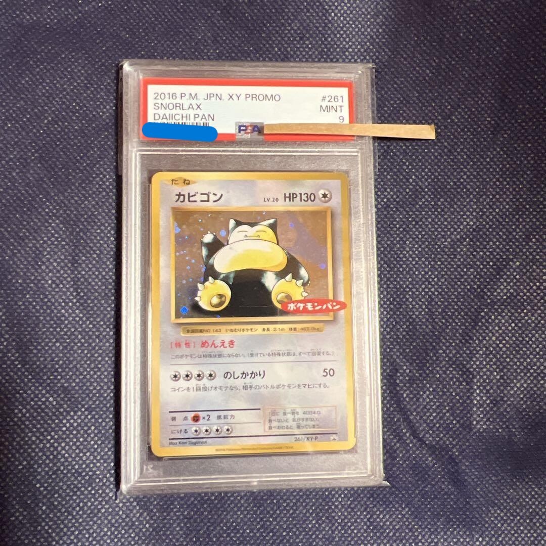 茶 pinokio18 PSA 9 Snorlax Pokemon Japanese 261/XY-P Daiichi Pan 2016 XY