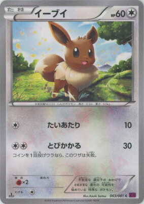 Near MINT - Pokemon Card Game TCG 1st Eevee XY7 Japanese | eBay