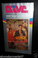              ,             PAL Arabic Lebanese Vintage VHS Tape Film