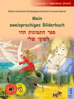 Mein Zweisprachiges Bilderbuch - (Deutsch / HebräIsch (Ivrit)) Ulrich Renz Buch