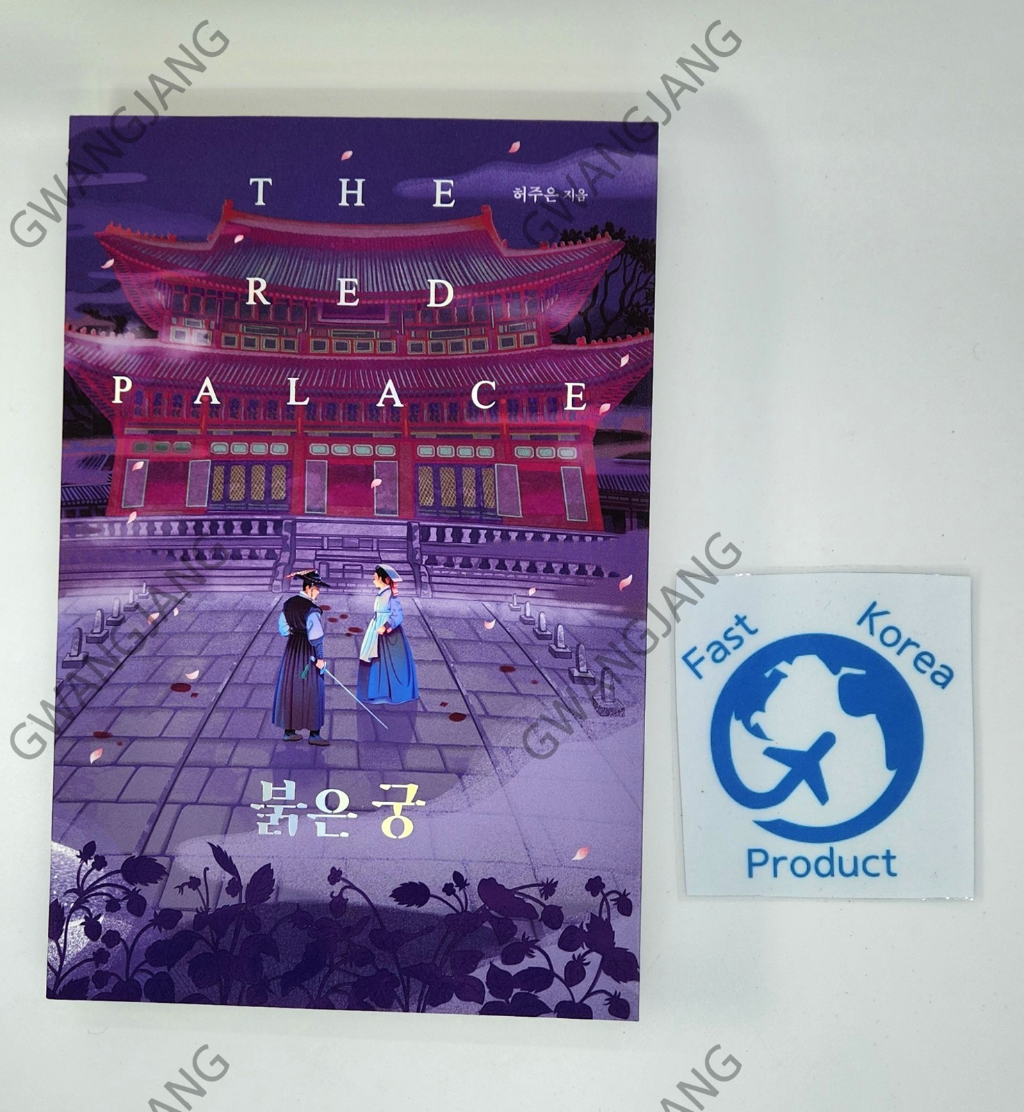 The Red Palace by June Hur Korean Book Kpop Famous Hot Legend