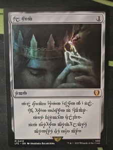 mtg lotr serialized ring card Ultra Pro: Magic the Gathering Ikoria Godzilla Doom Inevitable Deck  Protector Sleeves V2 (100ct) main image 0