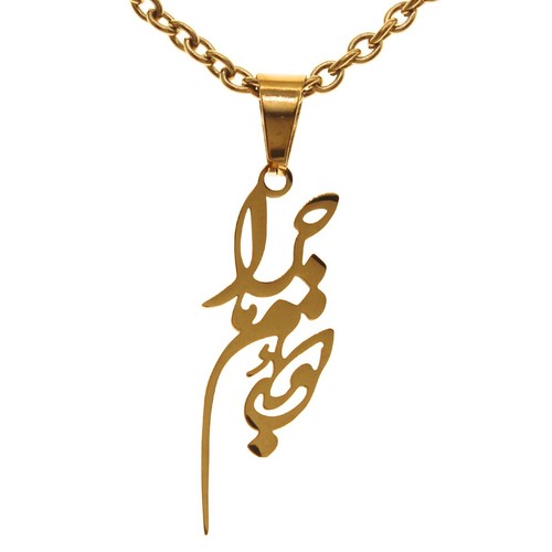 Perser Farsi Gedicht Halskette Kette Anhänger Perser Geschenk - Bild 1 von 7