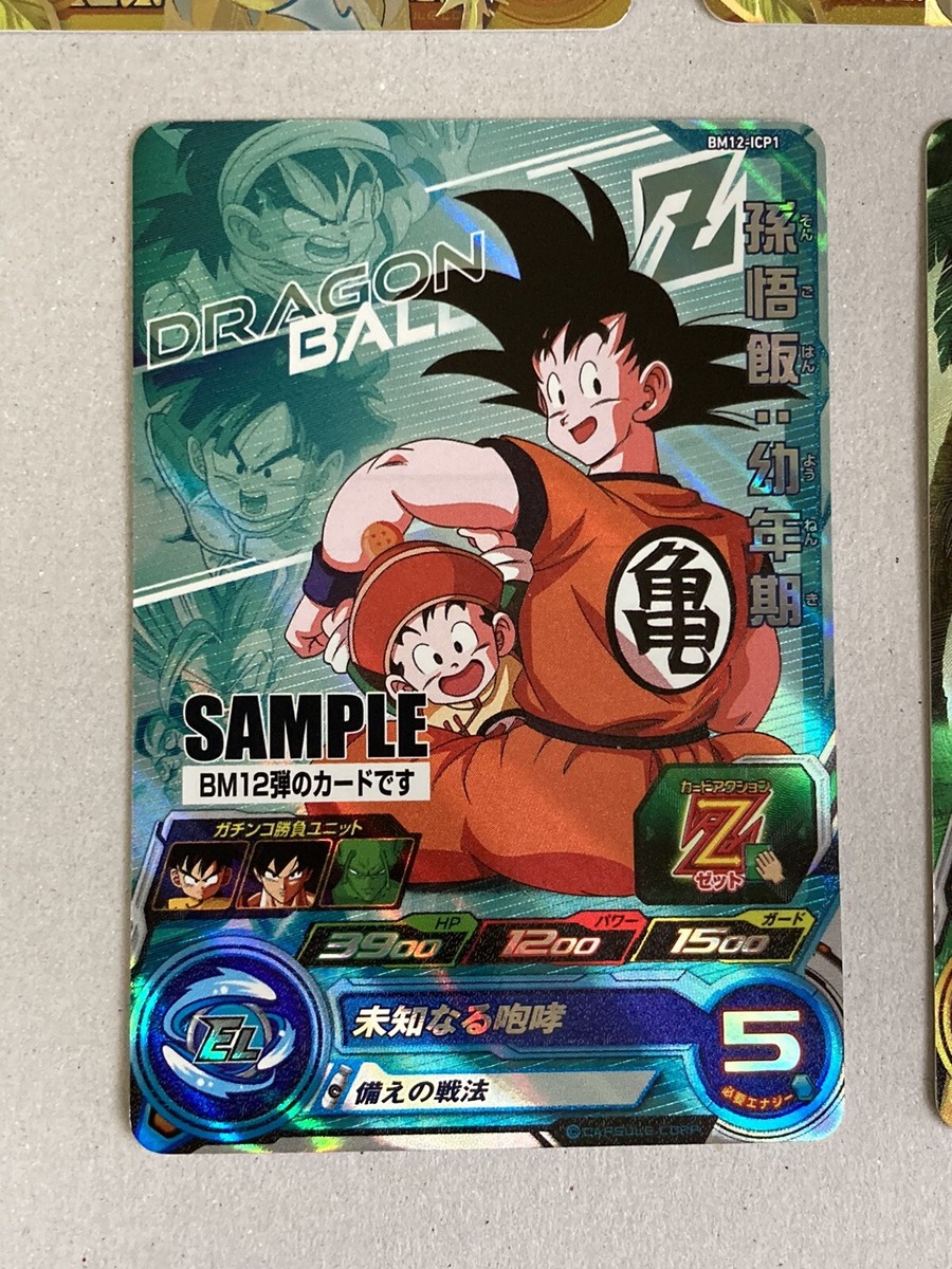 SUPER DRAGON BALL HEROES sample card BM12 B | eBay SUPER DRAGON BALL HEROES sample card BM12 B | eBay