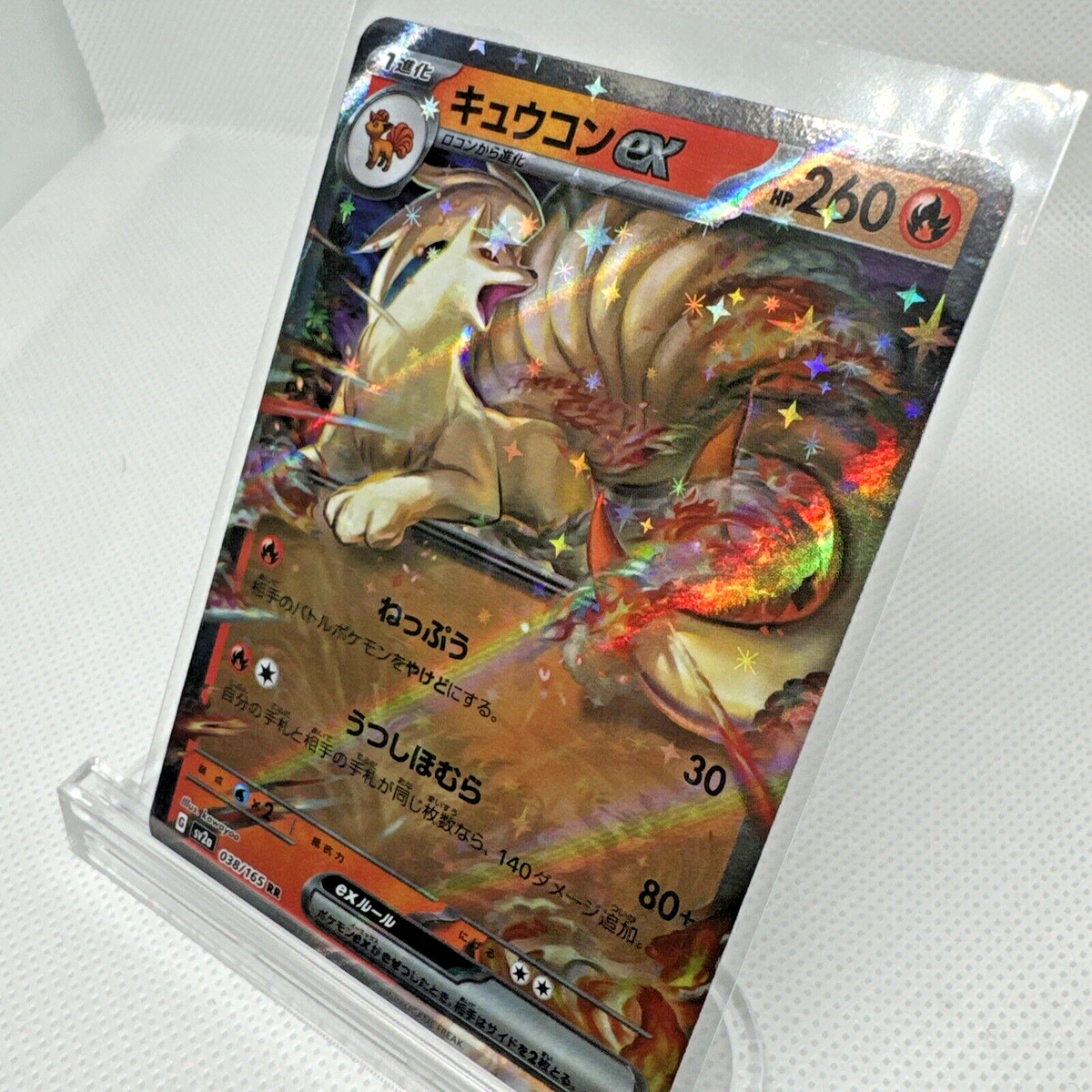 PSA7】キュウコン 旧裏 マーク無し NINETALES 038 Ninetales EX #38