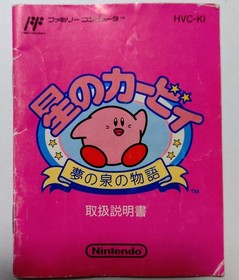 Kirby's Adventure Famicom NES CIB Tested Save Works Sticker Inserts Japan