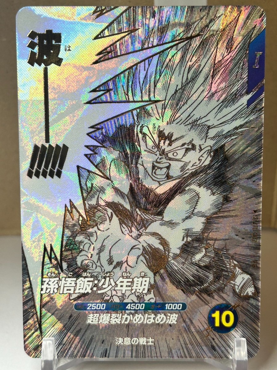 ドラゴンボールスーパーダイバーズ SDVTD-002 Bandai Dragon Ball Super Divers cards SDVTD-002 Son Gohan SS2