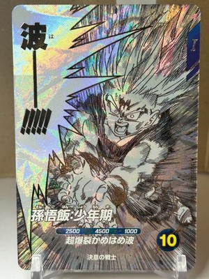 Bandai Dragon Ball Super Divers cards SDVTD-002 Son Gohan SS2 Manga promo