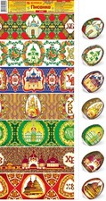 Heat Shrink Wrap - Sleeve Decoration Sticker Easter Egg Wraps Pysanka Churches