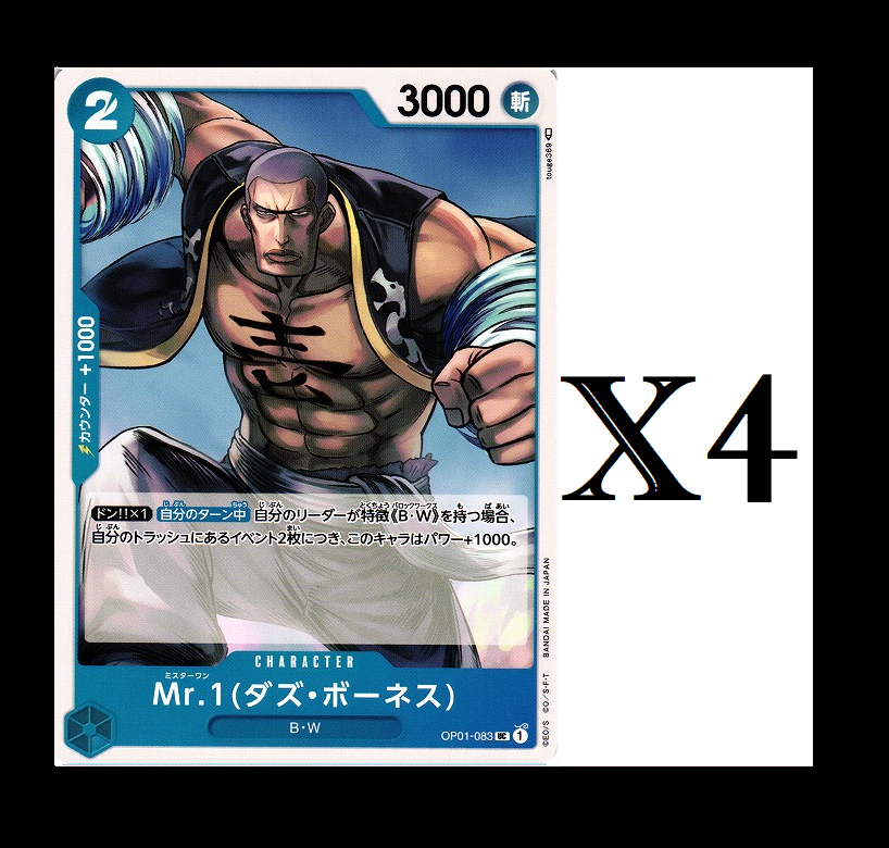 One Piece Tcg Op01 0 Uncommon Mr 1 Daz Bonez X4 Japanese Romance Dawn Ebay