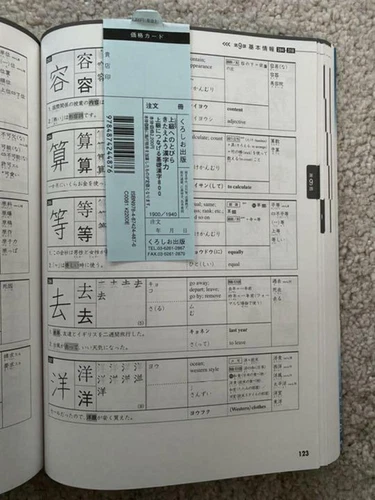 TOBIRA Gateway to Advanced Japanese 800 Basic Kanji book Power up your KANJI JP - Picture 4 of 7