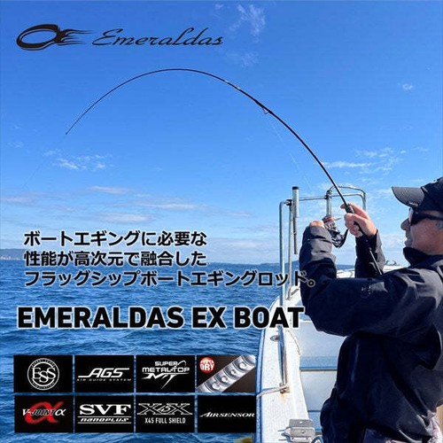 Daiwa Eging Rod Emeraldas EX BOAT 63MLS IL Interline Model (Spinning 2 Piece) - Picture 2 of 4